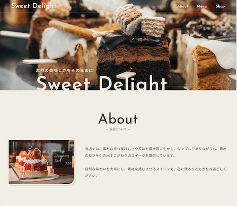 スイーツ店公式サイト（サンプル）の画像